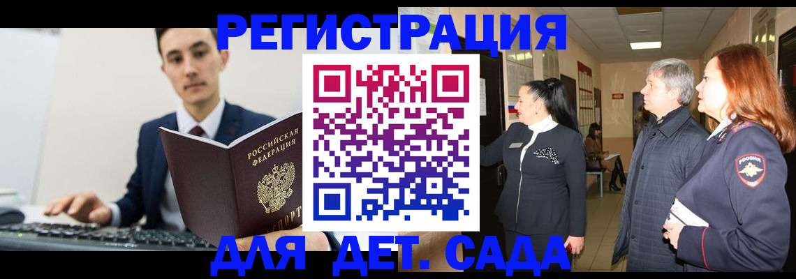 прописка от собственника в Новотроицке