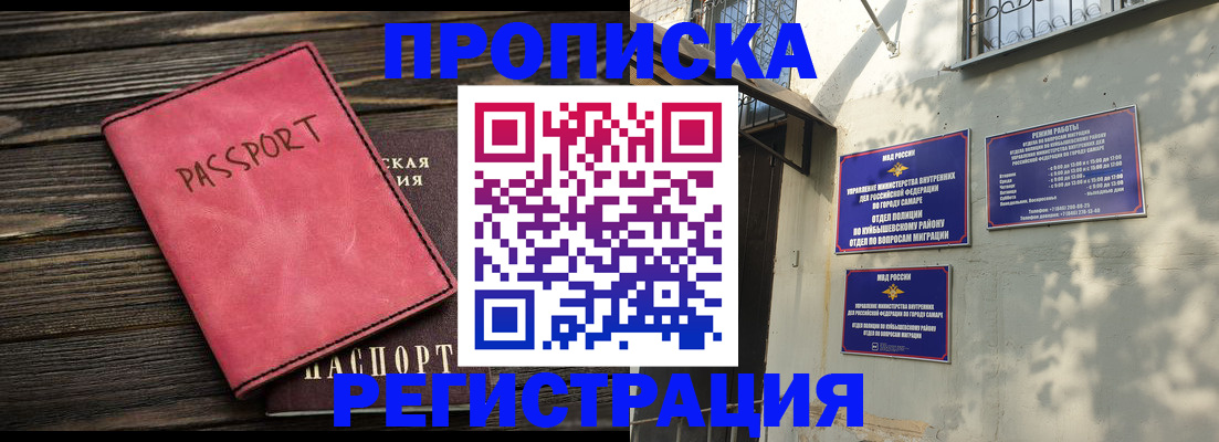 временная регистрация 2025 в Новотроицке